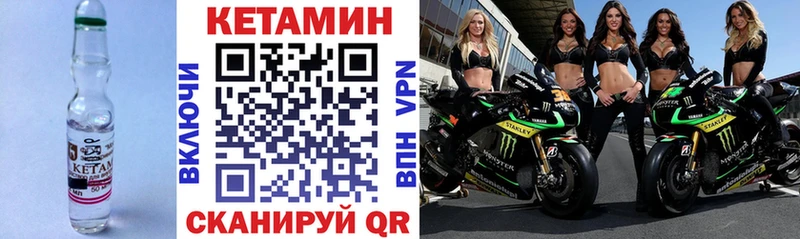 Кетамин VHQ  Буинск 